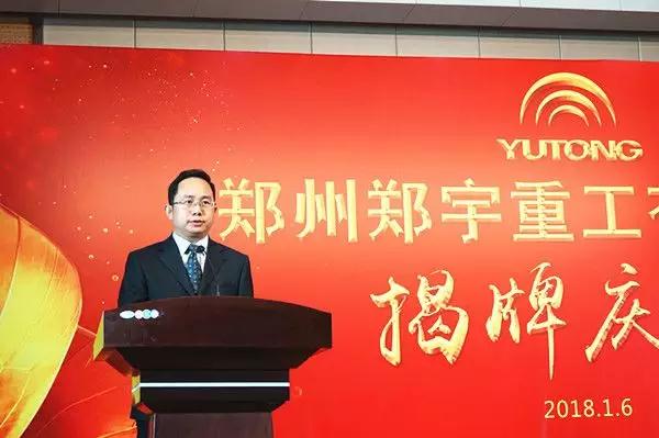 【新时代新篇章】 郑州3499拉斯维加斯重型装备有限公司揭牌庆典盛大举办