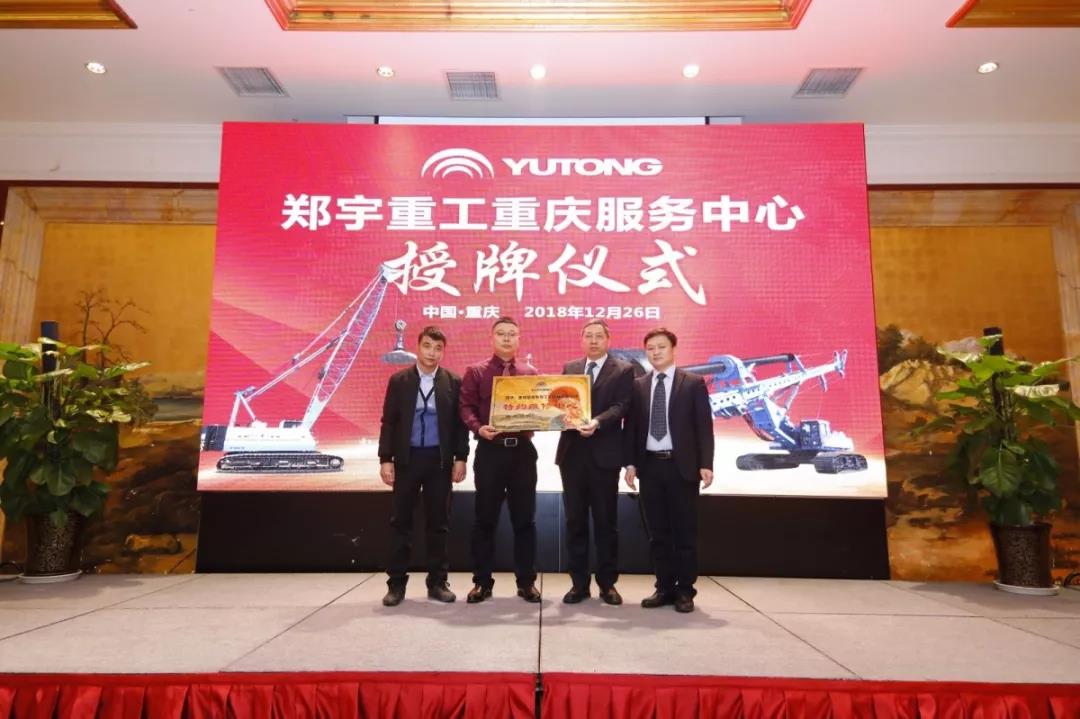 倾心服务大西南！3499拉斯维加斯重装重庆服务中心正式开业！