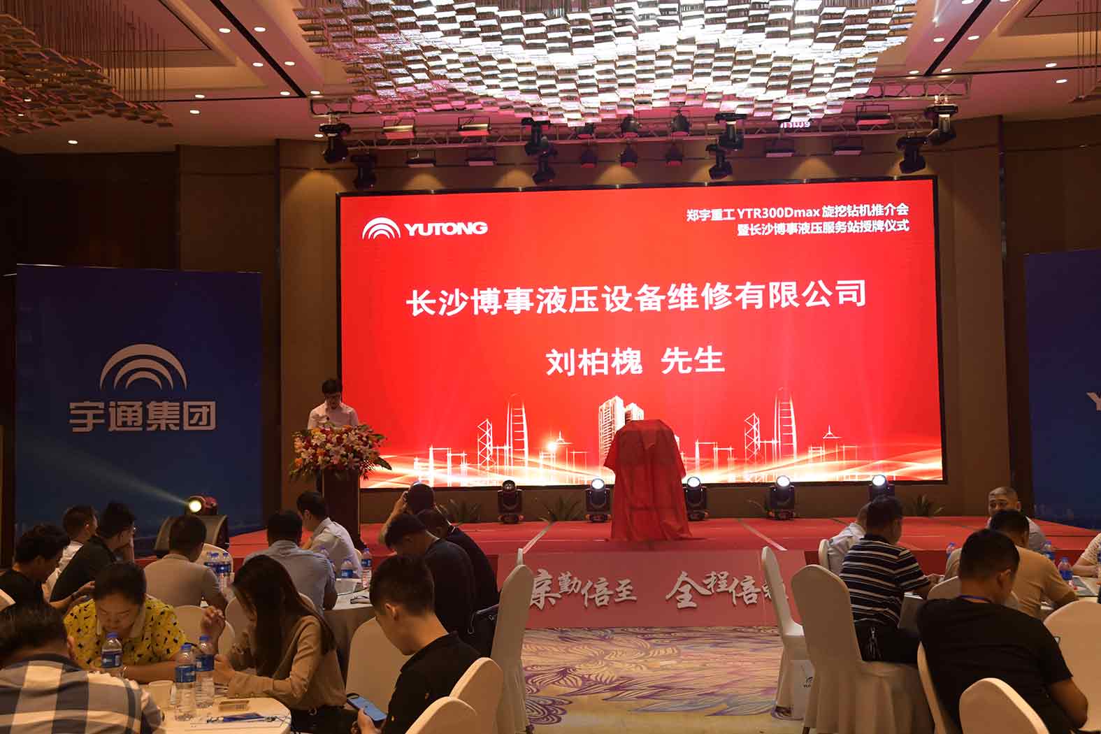 亲勤倍至，全程信赖！3499拉斯维加斯重装·长沙博事液压服务站正式授牌！