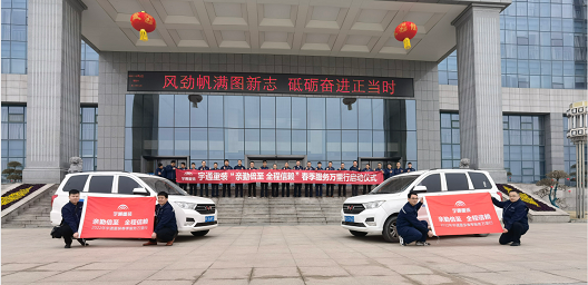 做优质服务的践行者，让您放心365天！